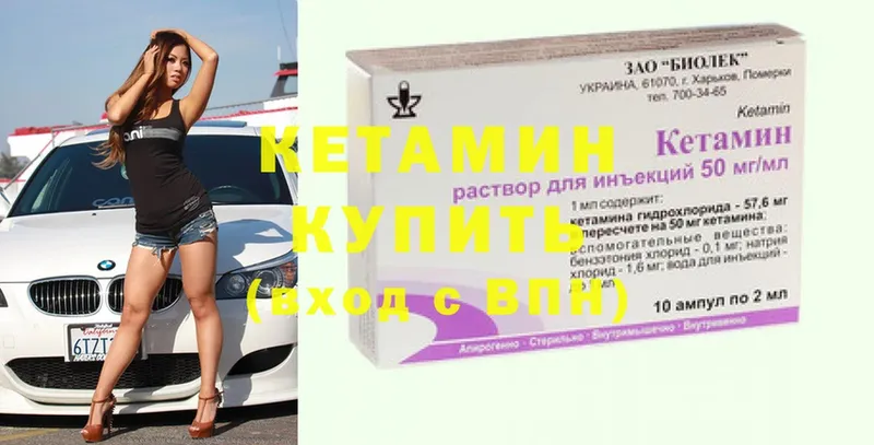 Кетамин ketamine  ОМГ ОМГ онион  Заречный  что такое наркотик 